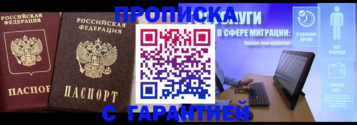 временная регистрация надежно в Арзамасе